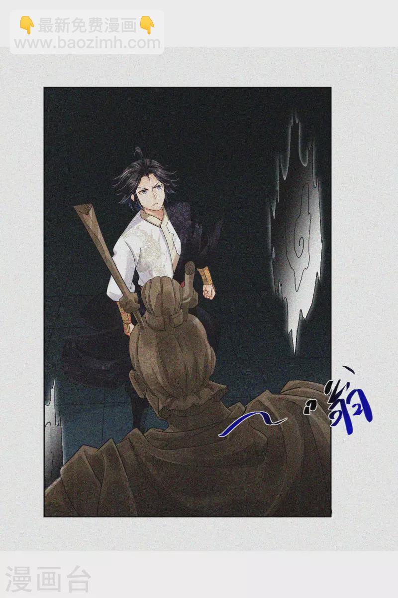 第217话 石戒新主-第229话