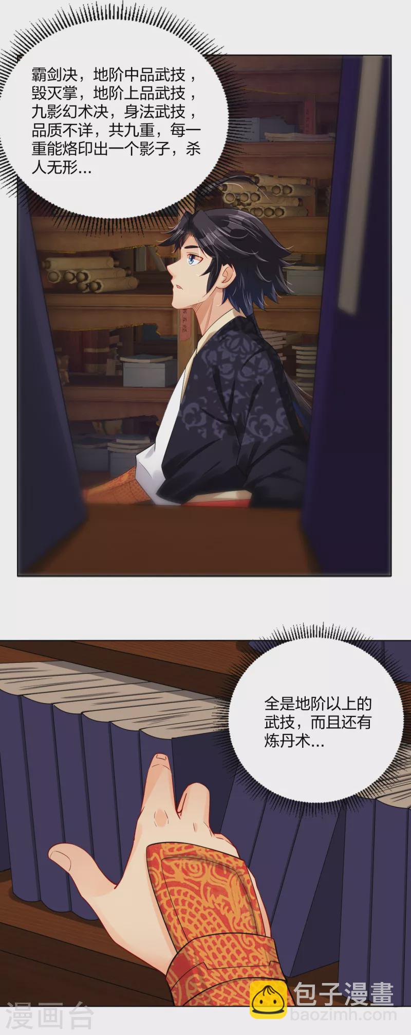 第217话 石戒新主-第229话