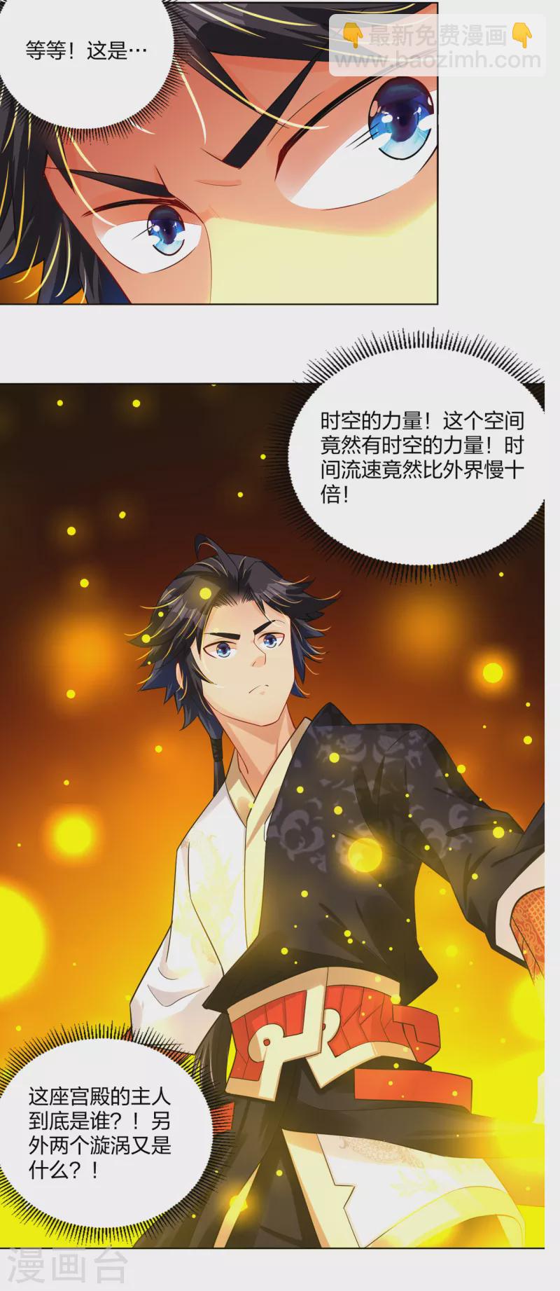 第217话 石戒新主-第229话