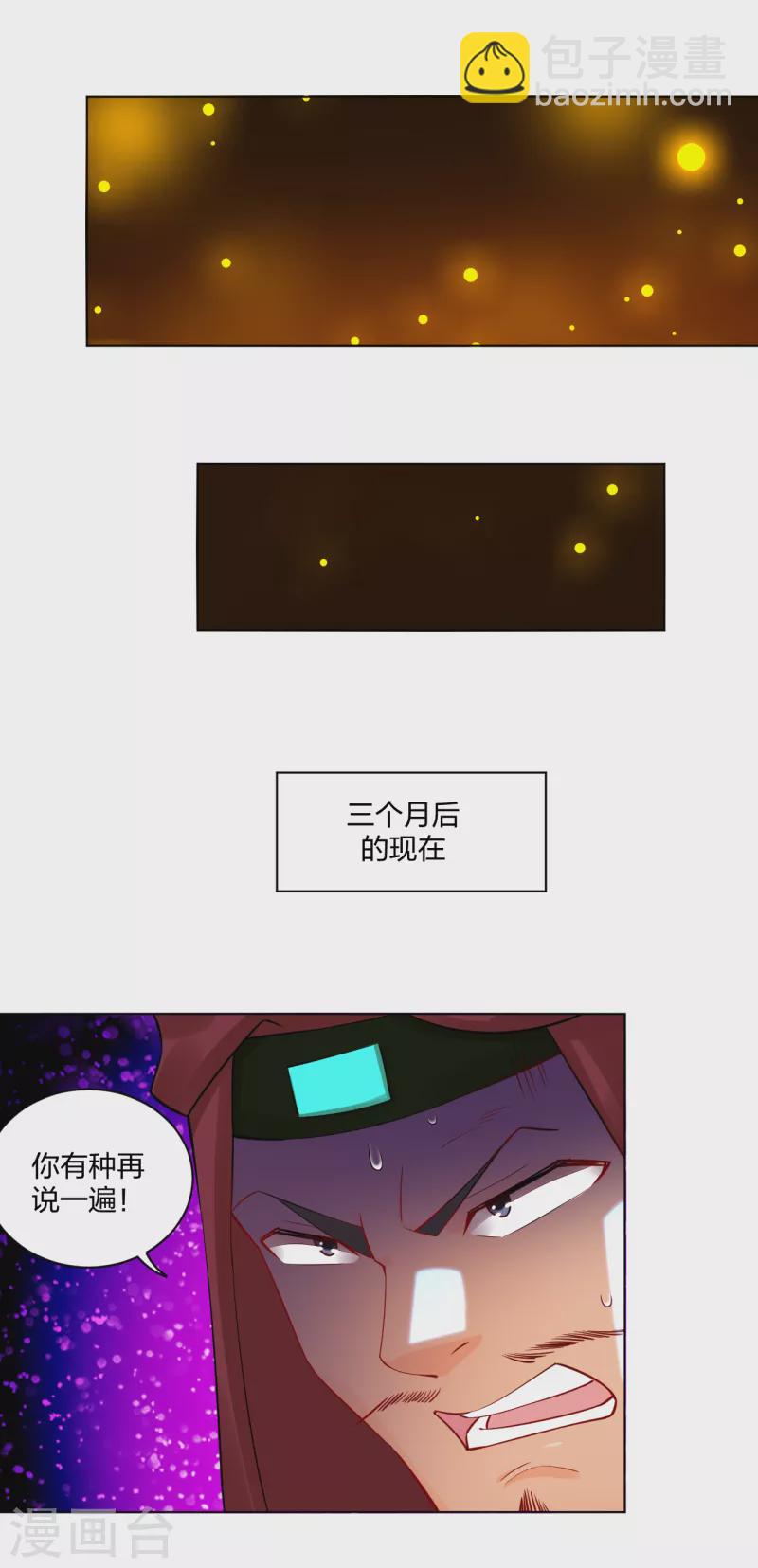第217话 石戒新主-第229话