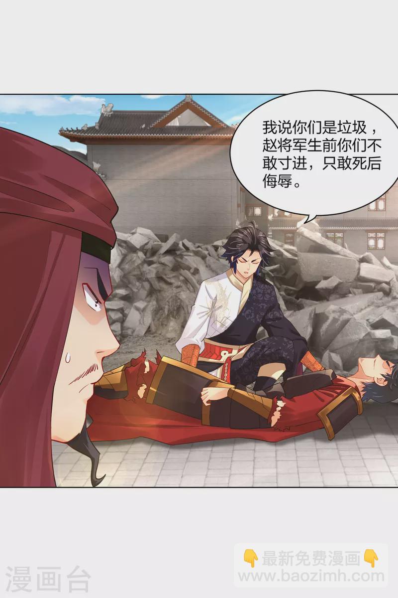 第217话 石戒新主-第229话