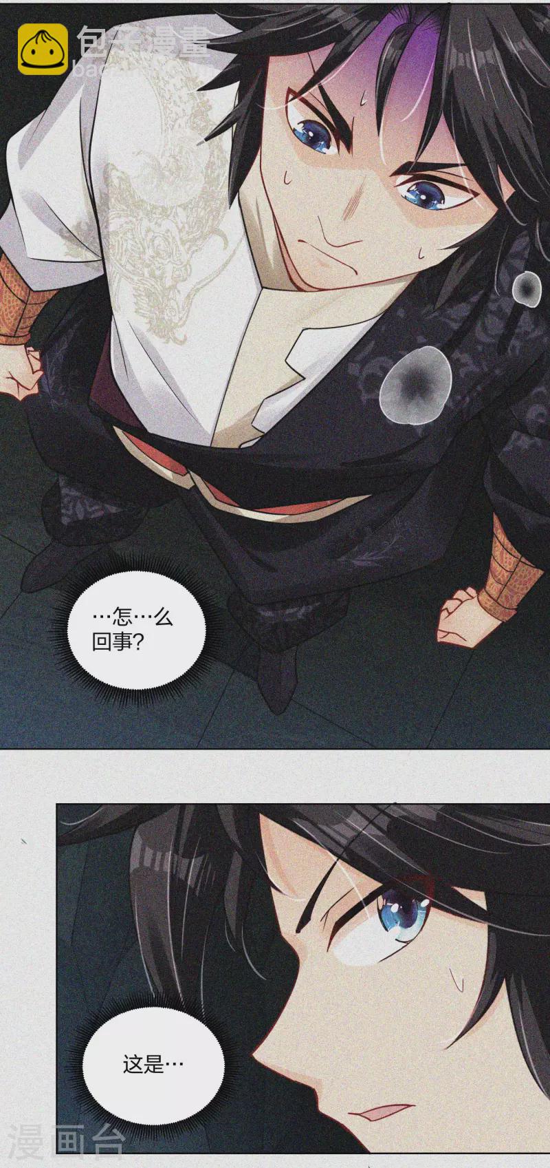 第217话 石戒新主-第229话