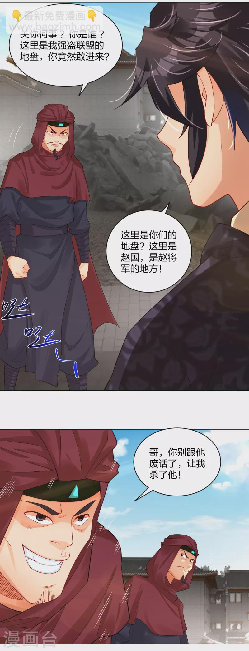 第217话 石戒新主-第229话