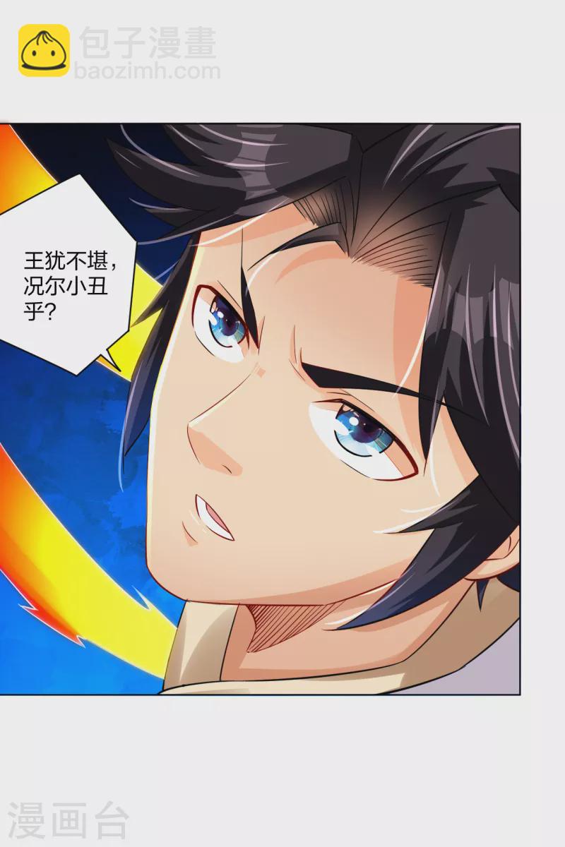 第217话 石戒新主-第229话