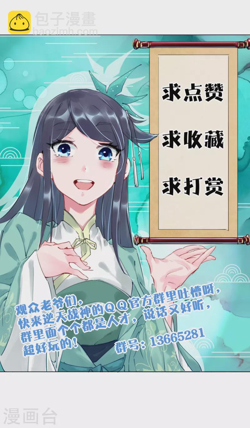 第217话 石戒新主-第229话