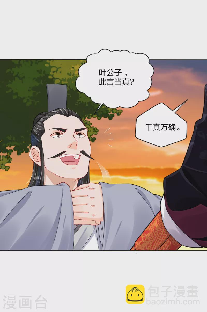 第219话 报仇-第231话