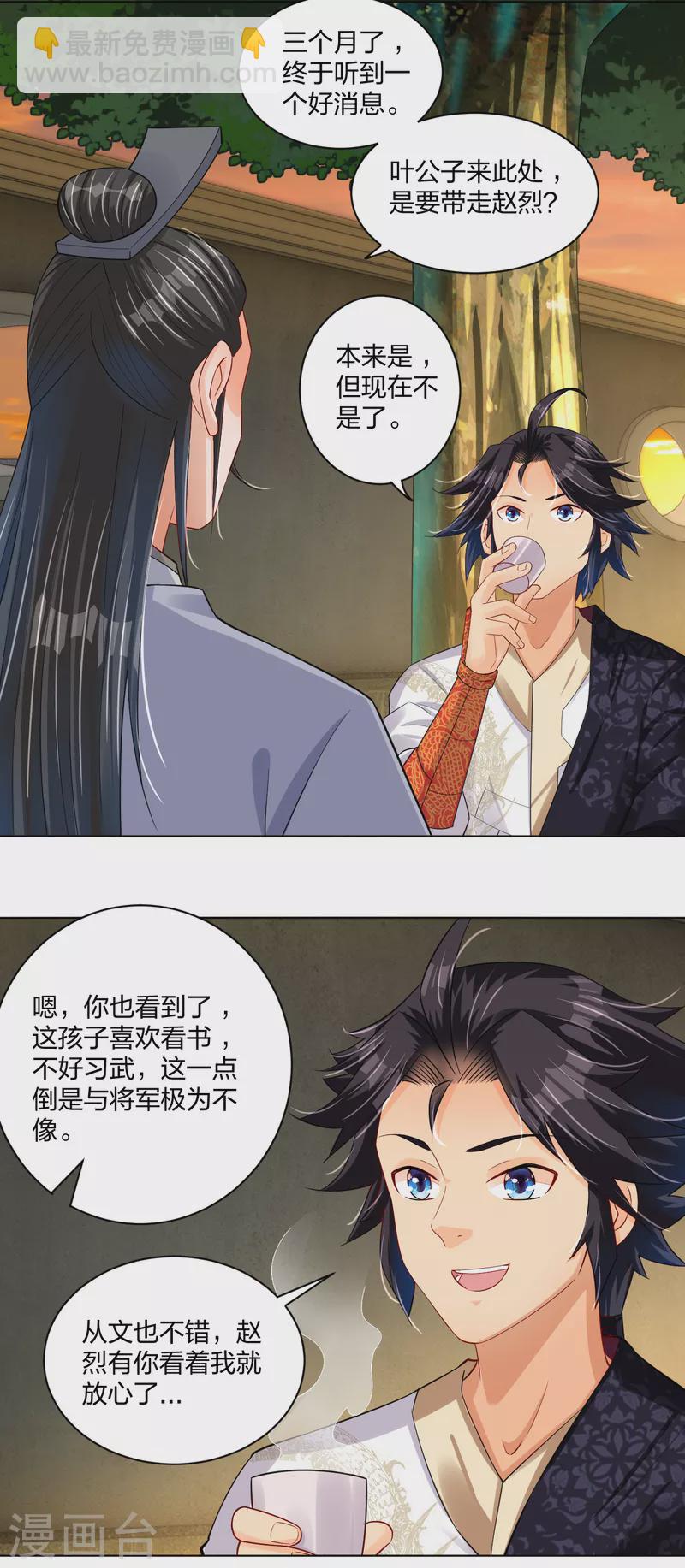 第219话 报仇-第231话