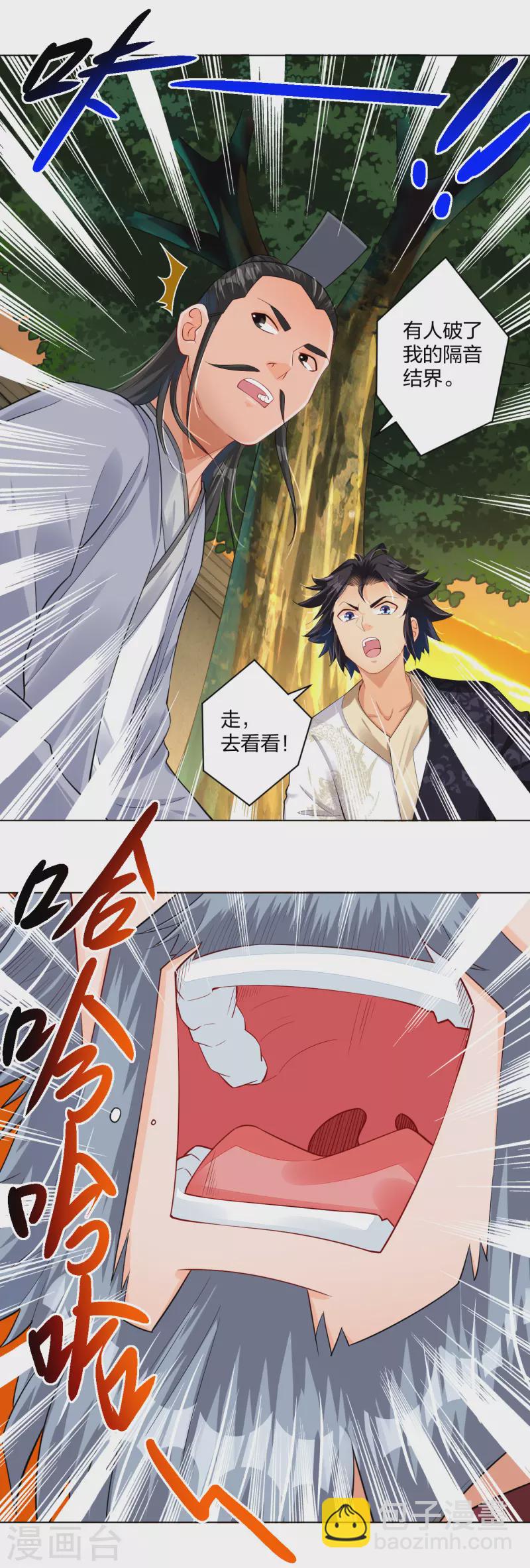 第219话 报仇-第231话