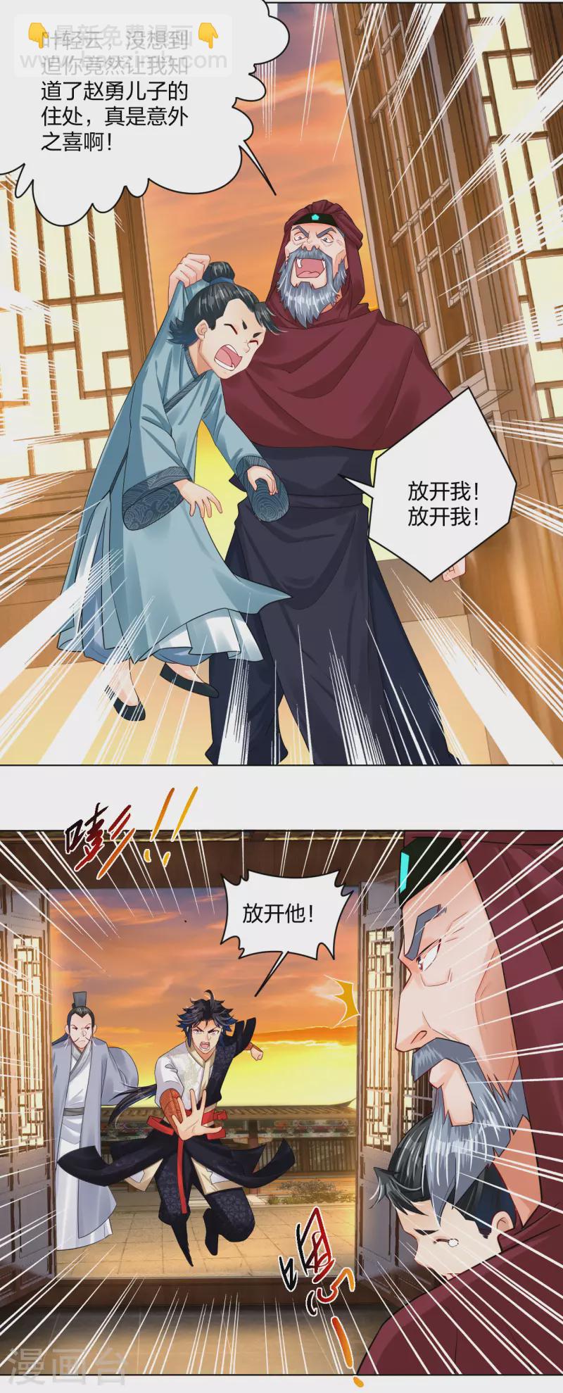 第219话 报仇-第231话