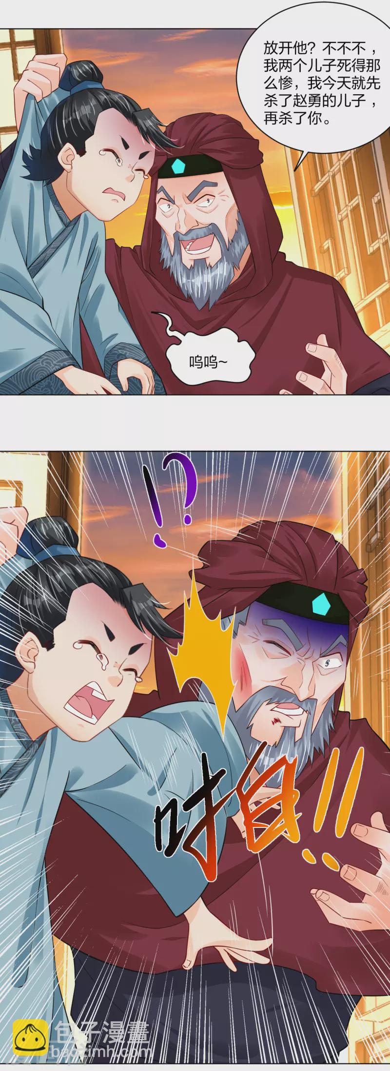 第219话 报仇-第231话