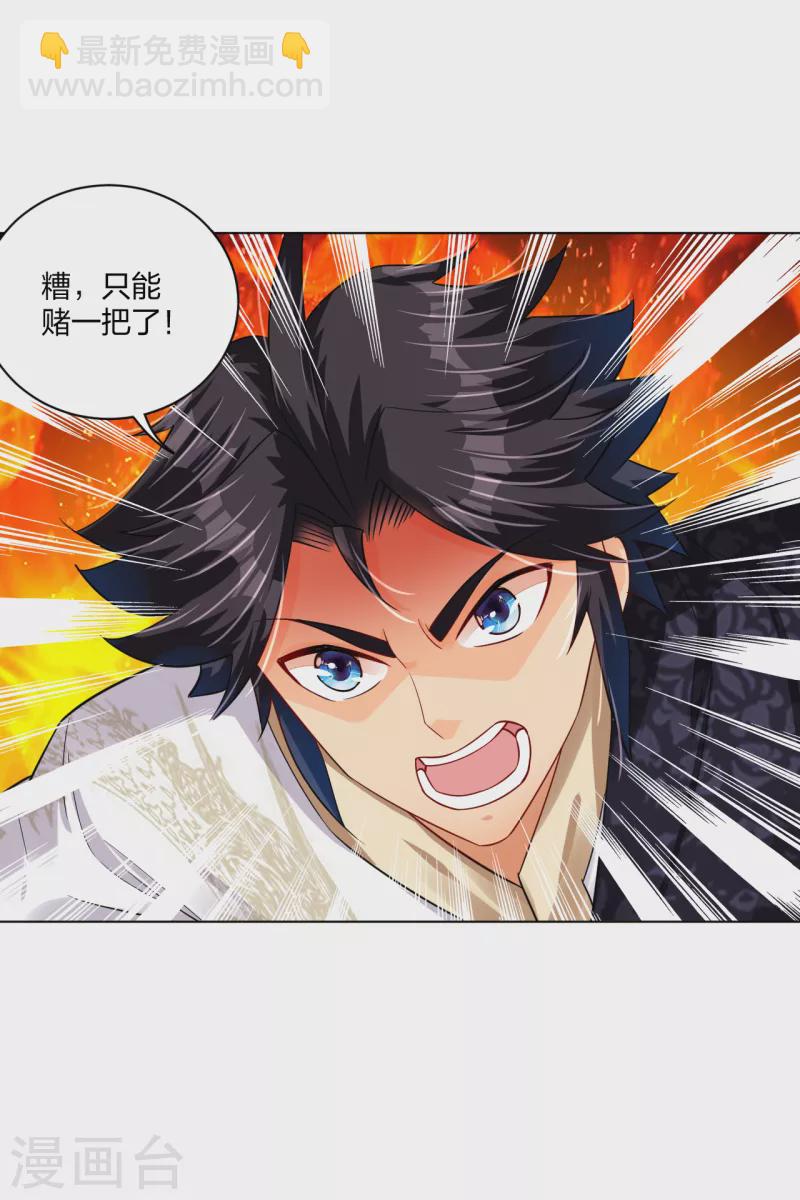 第219话 报仇-第231话