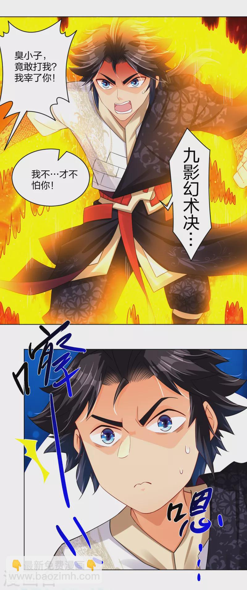 第219话 报仇-第231话