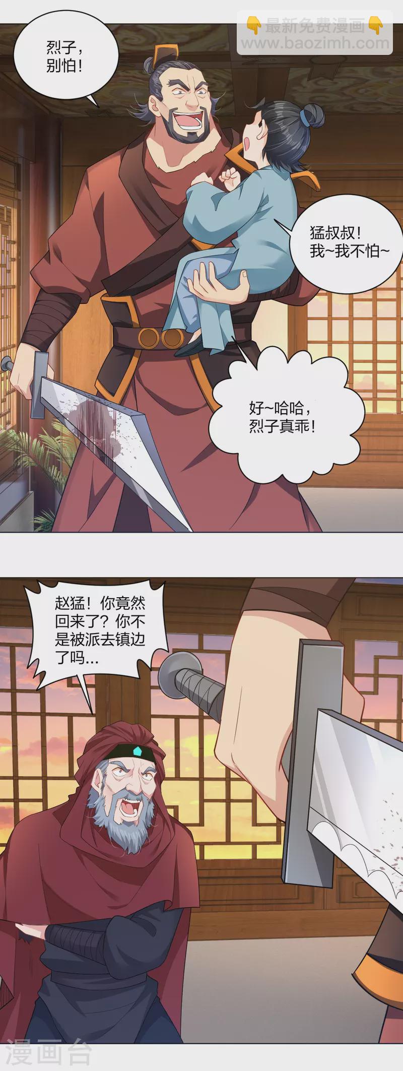 第219话 报仇-第231话