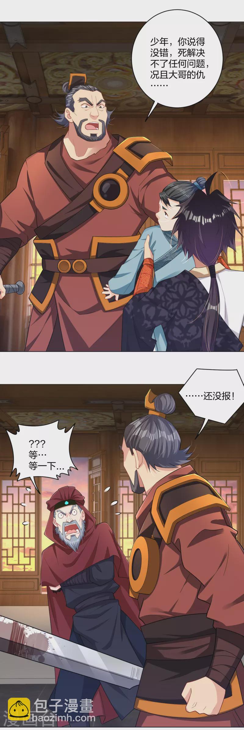 第219话 报仇-第231话