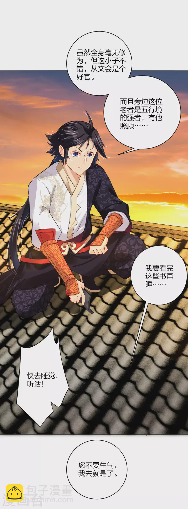 第219话 报仇-第231话
