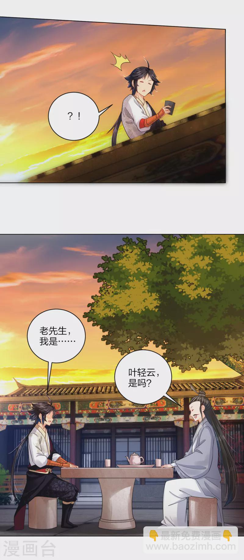 第219话 报仇-第231话