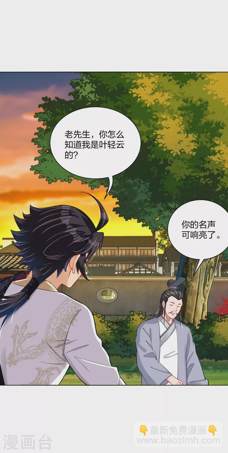 第219话 报仇-第231话