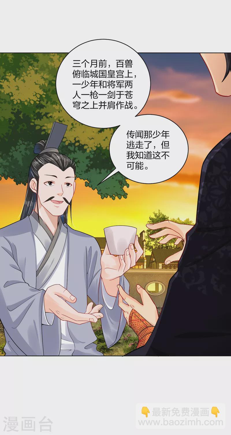 第219话 报仇-第231话