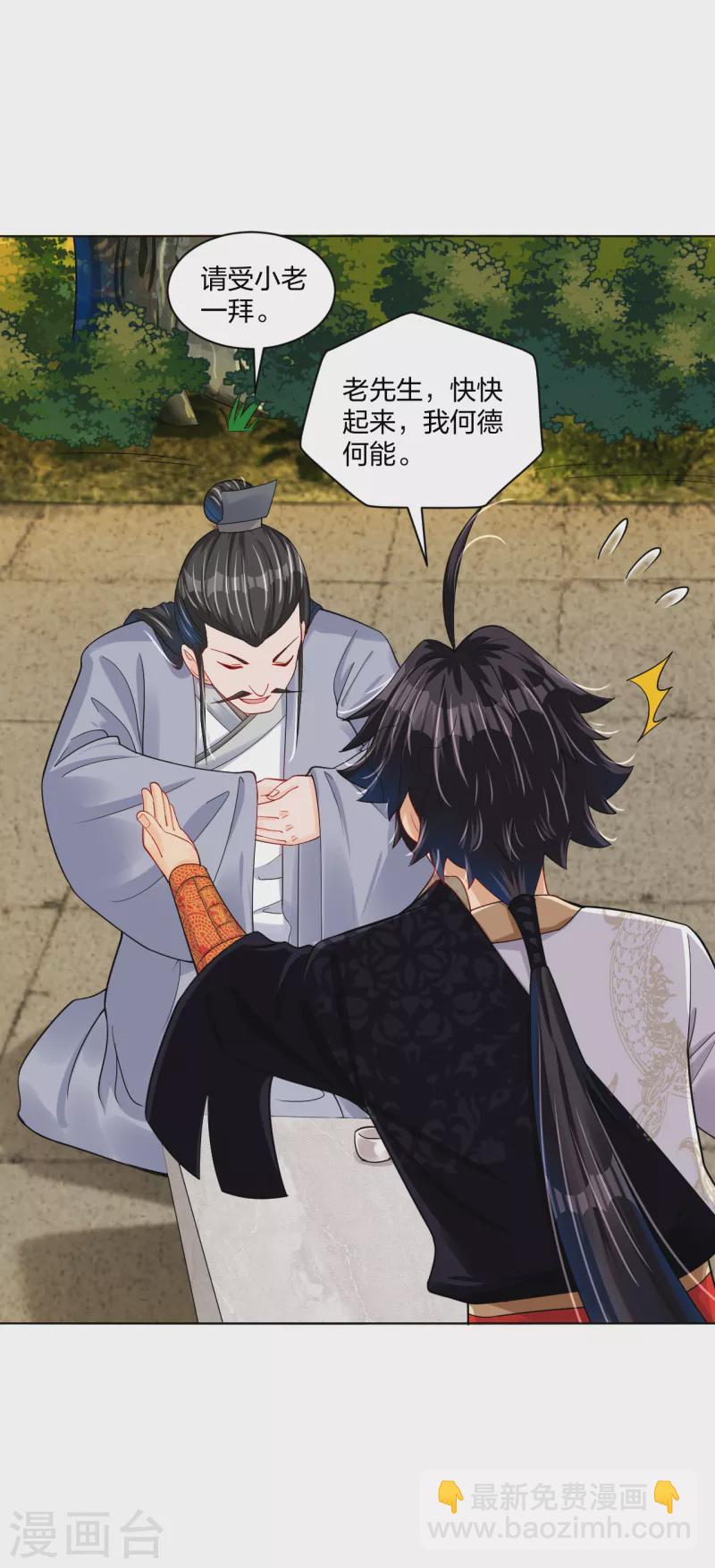 第219话 报仇-第231话