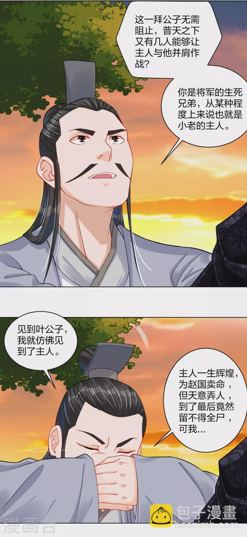 第219话 报仇-第231话