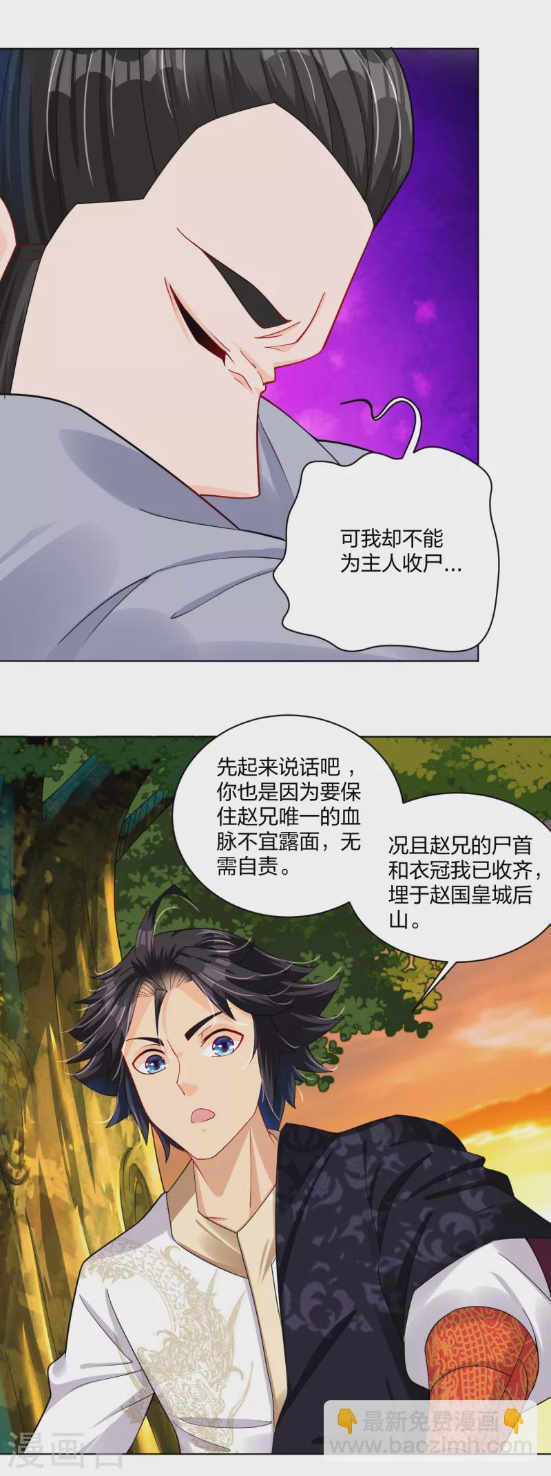 第219话 报仇-第231话