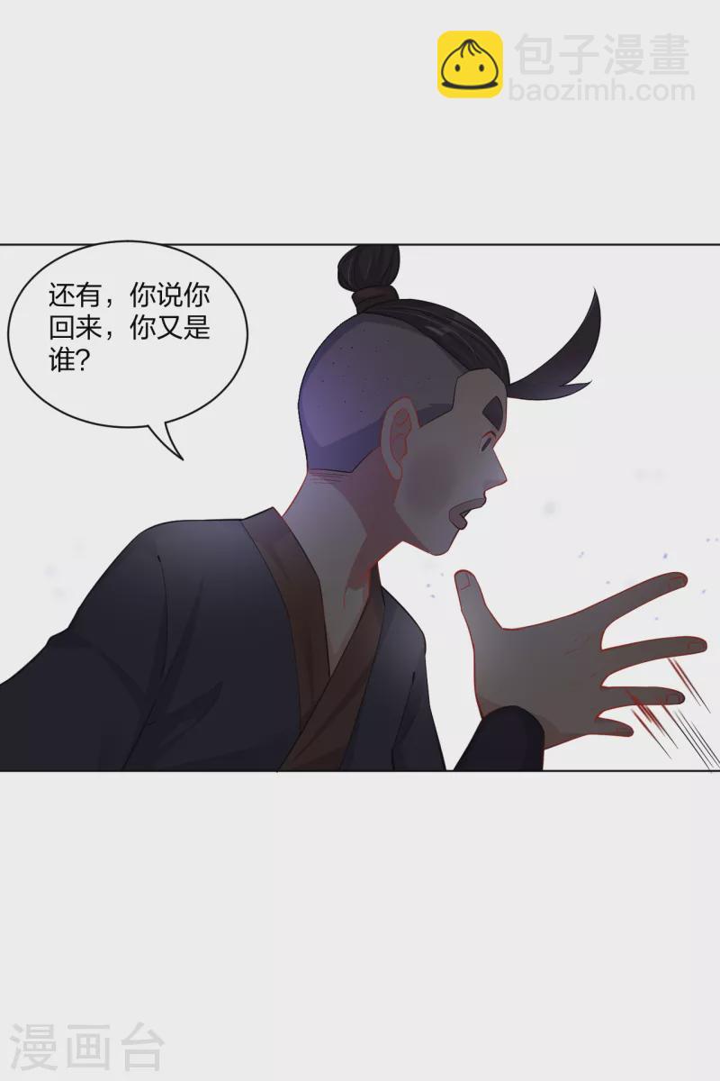 第221话 叶家外嫡子-第233话