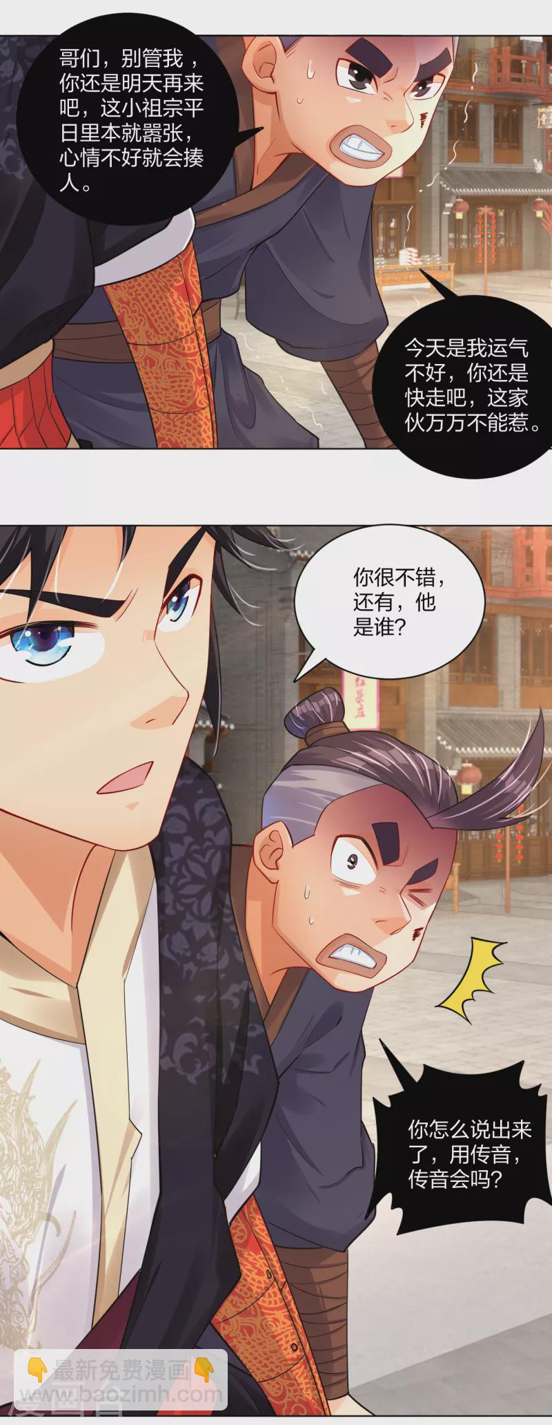 第221话 叶家外嫡子-第233话