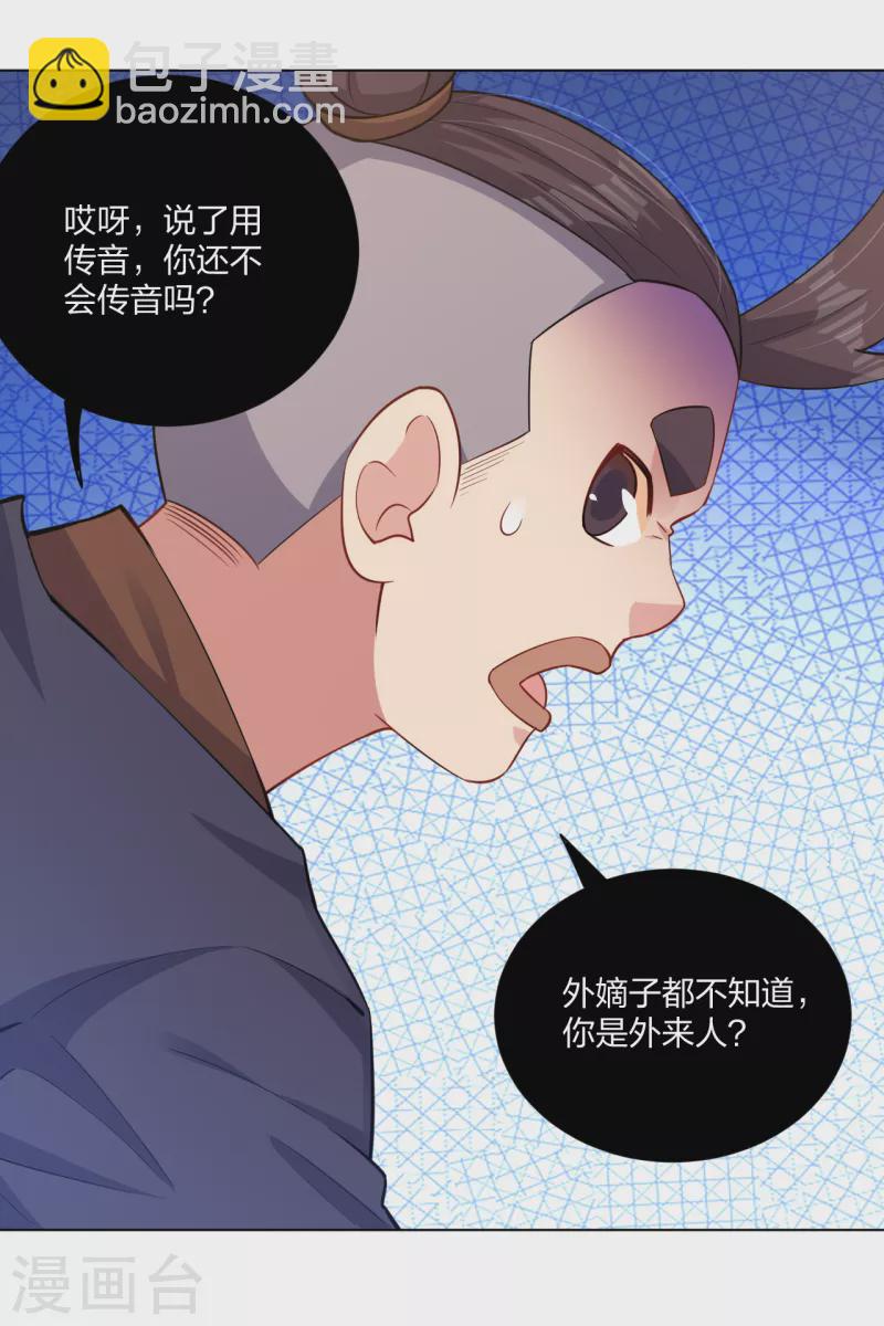 第221话 叶家外嫡子-第233话