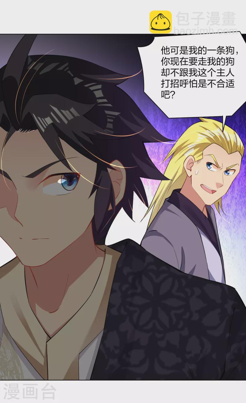 第221话 叶家外嫡子-第233话