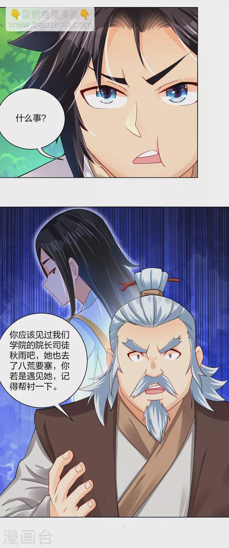 第221话 叶家外嫡子-第233话
