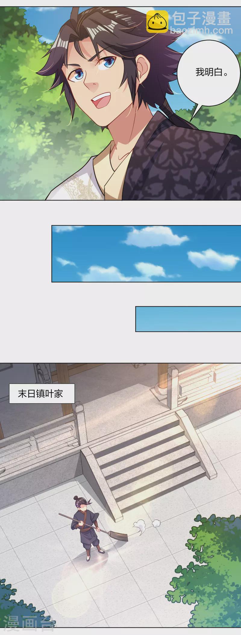 第221话 叶家外嫡子-第233话