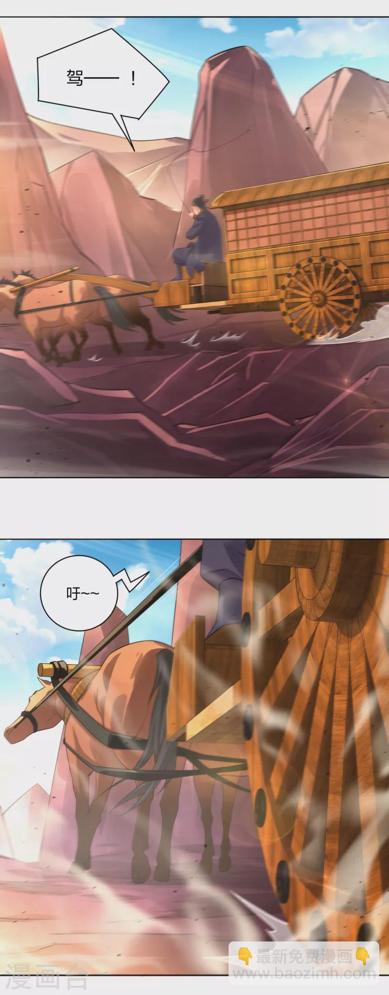 第223话 登荒城-第235话