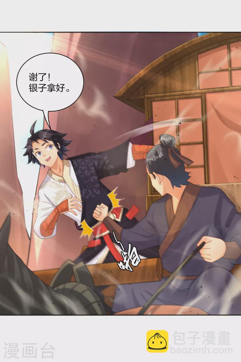 第223话 登荒城-第235话