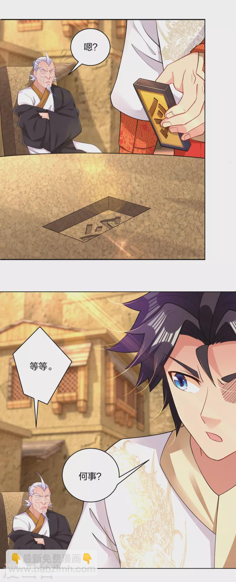 第223话 登荒城-第235话