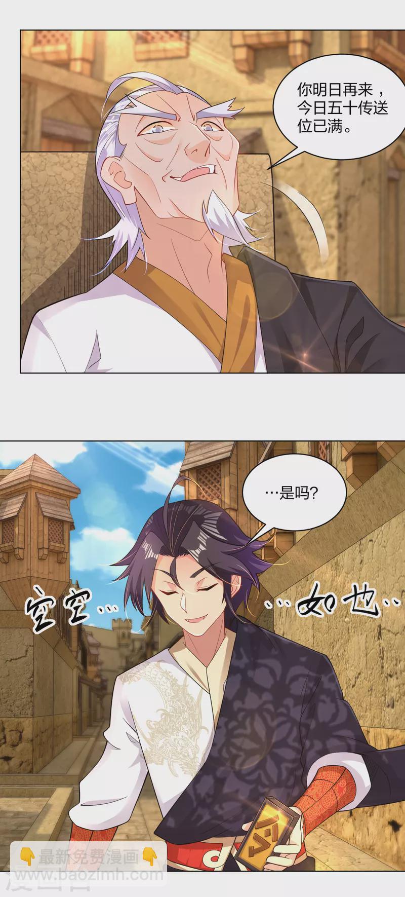 第223话 登荒城-第235话