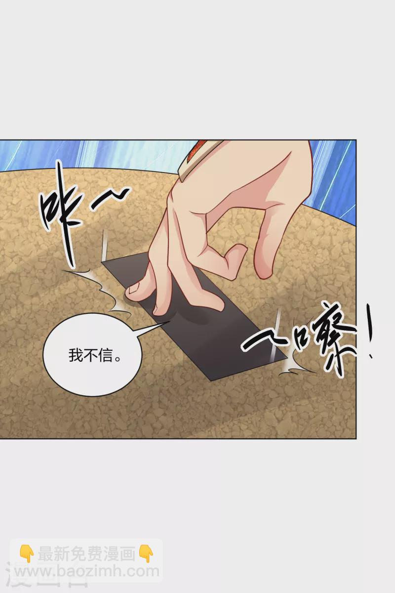 第223话 登荒城-第235话