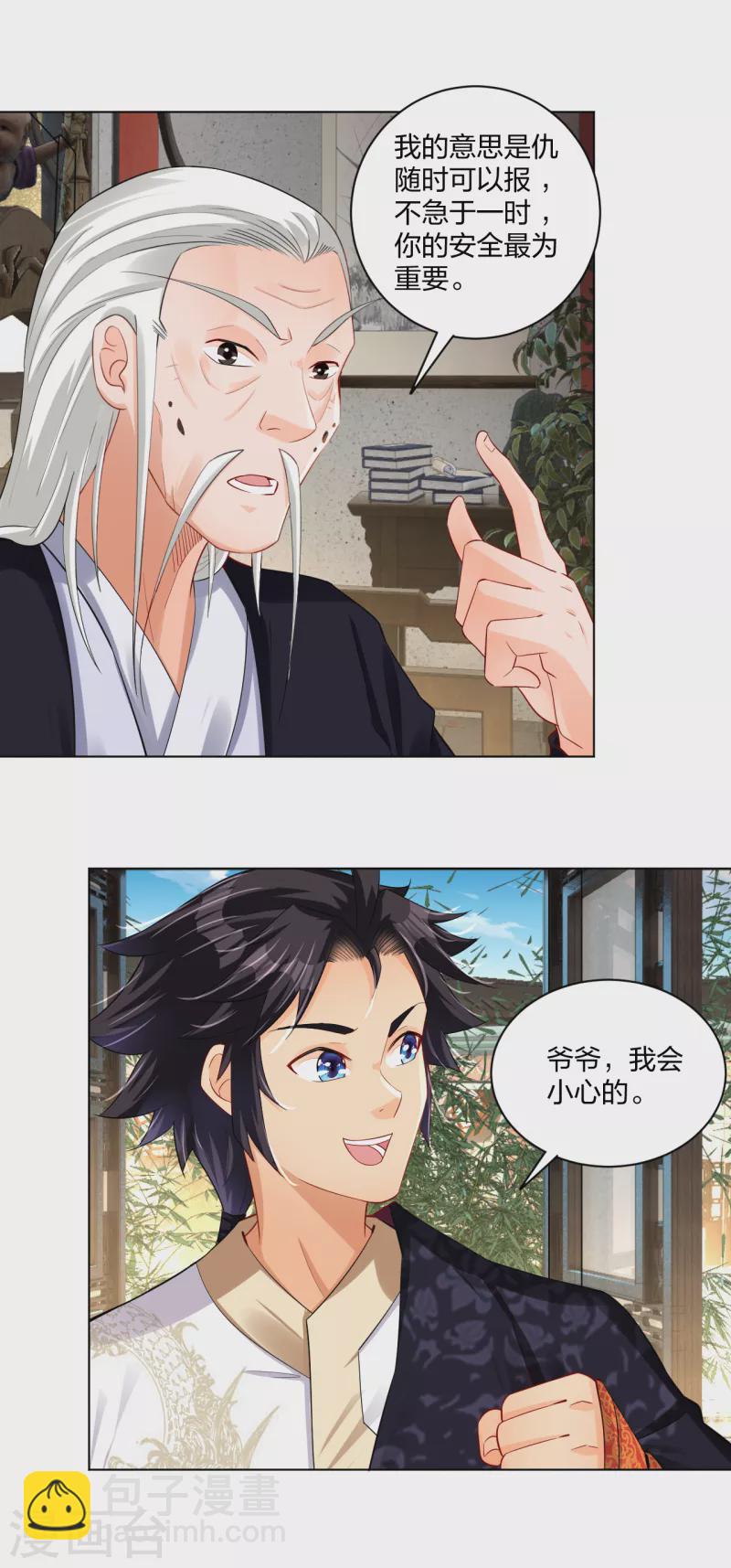 第223话 登荒城-第235话
