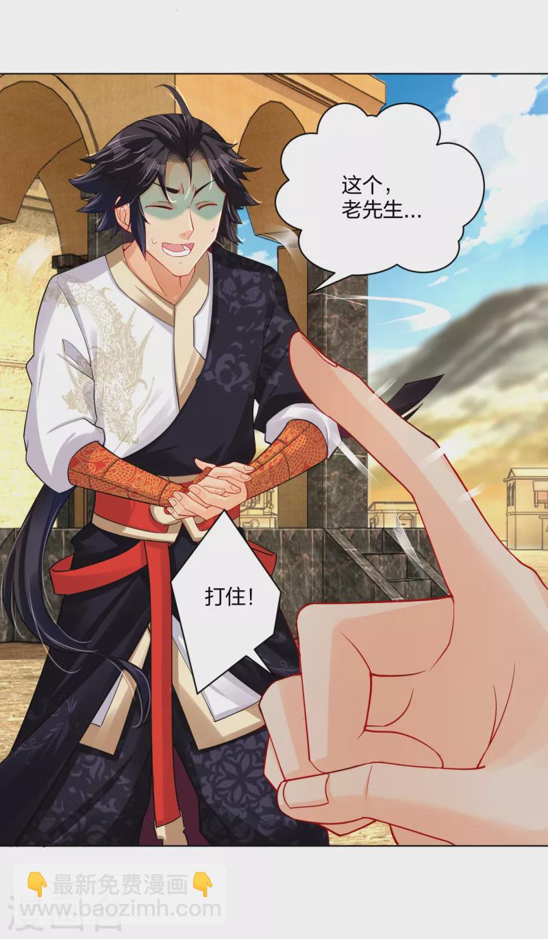 第223话 登荒城-第235话