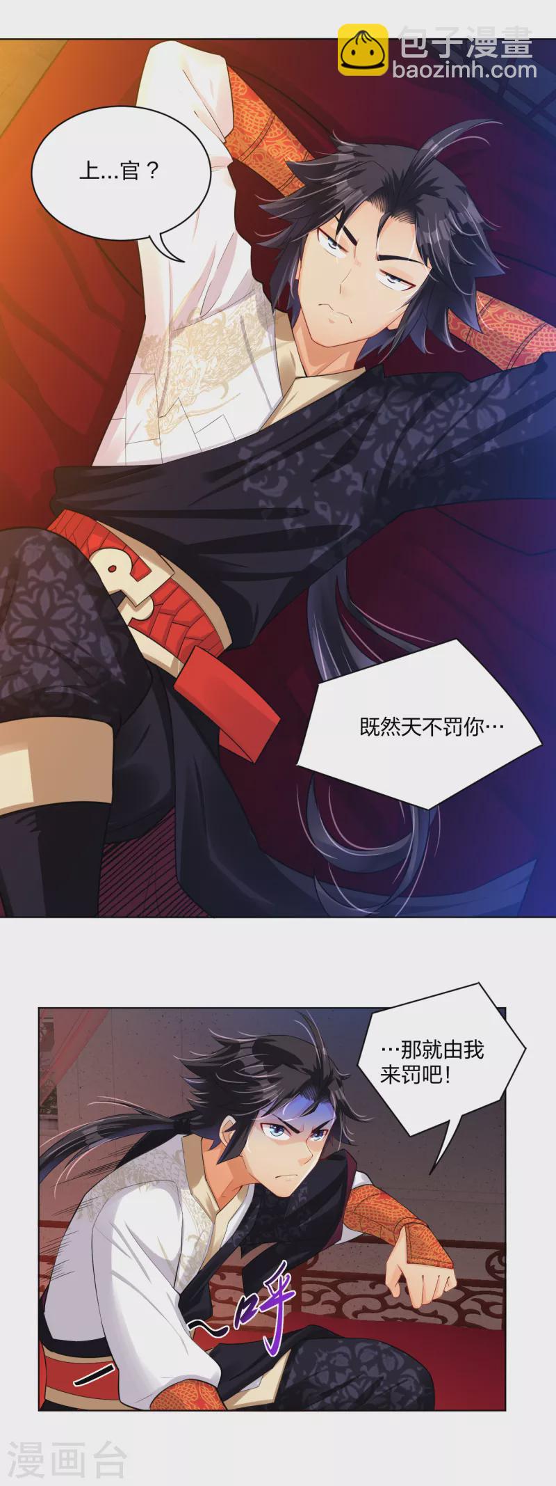 第223话 登荒城-第235话