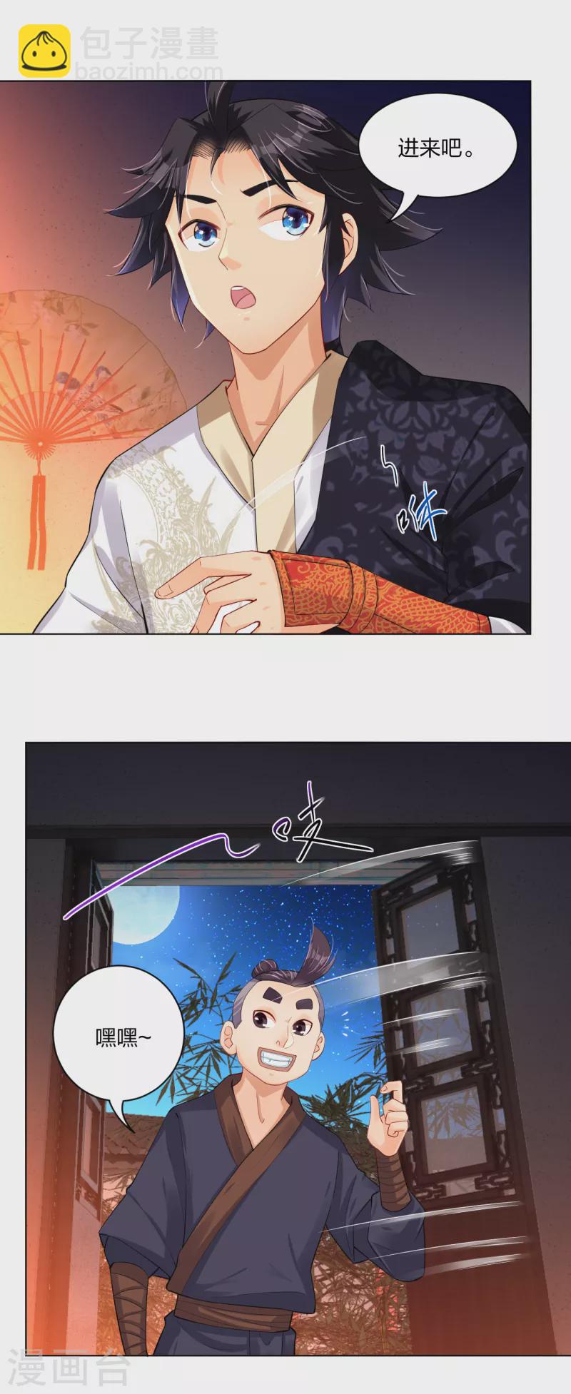 第223话 登荒城-第235话