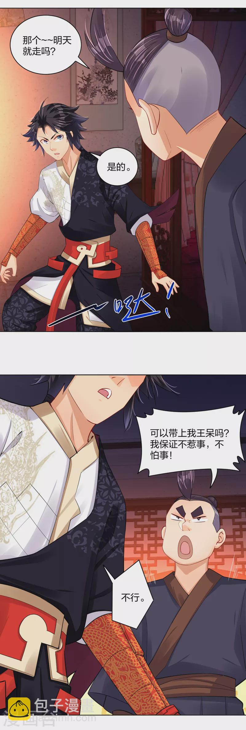 第223话 登荒城-第235话