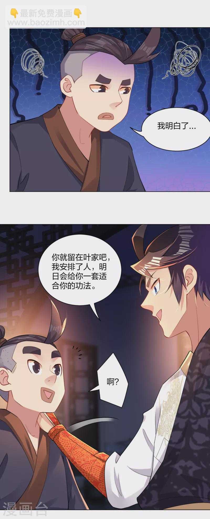 第223话 登荒城-第235话