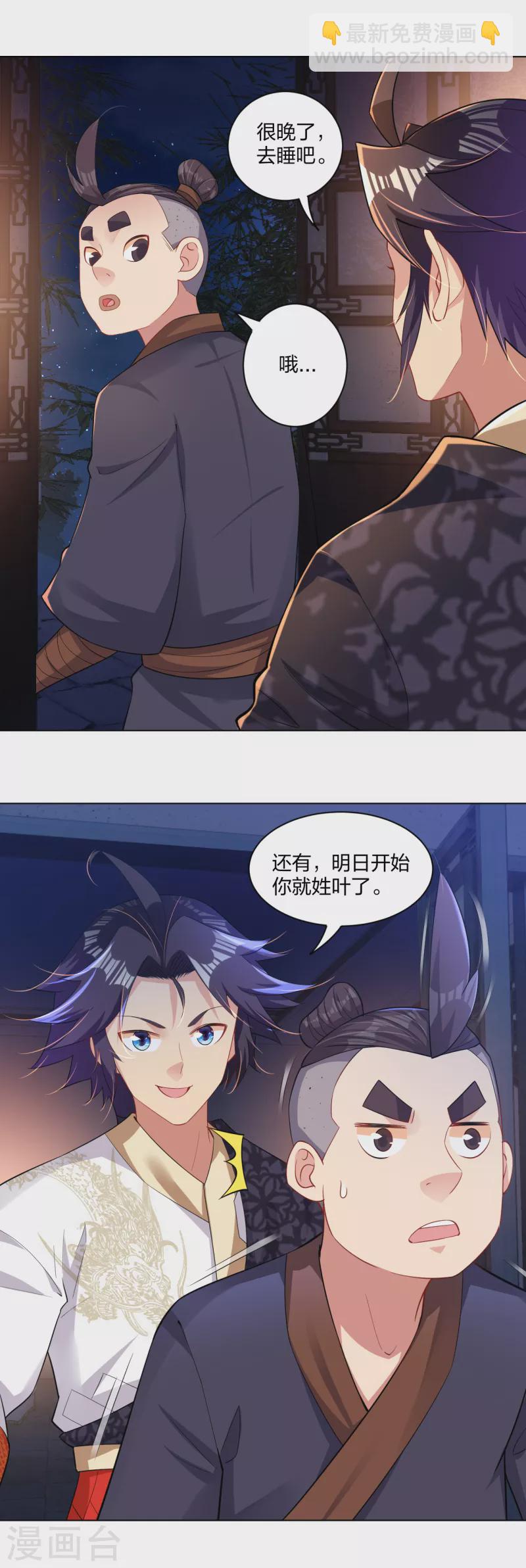 第223话 登荒城-第235话