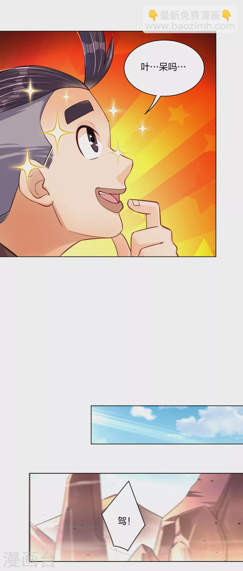 第223话 登荒城-第235话