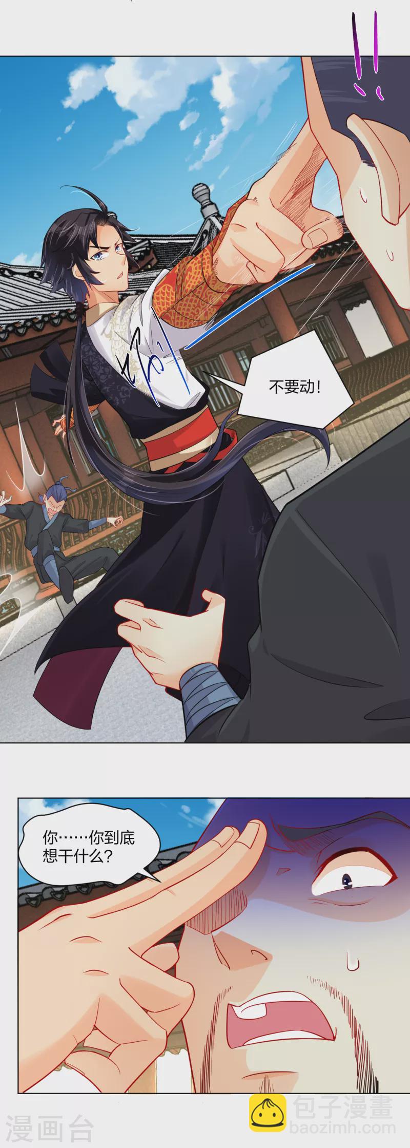 第225话 见叶柔-第237话