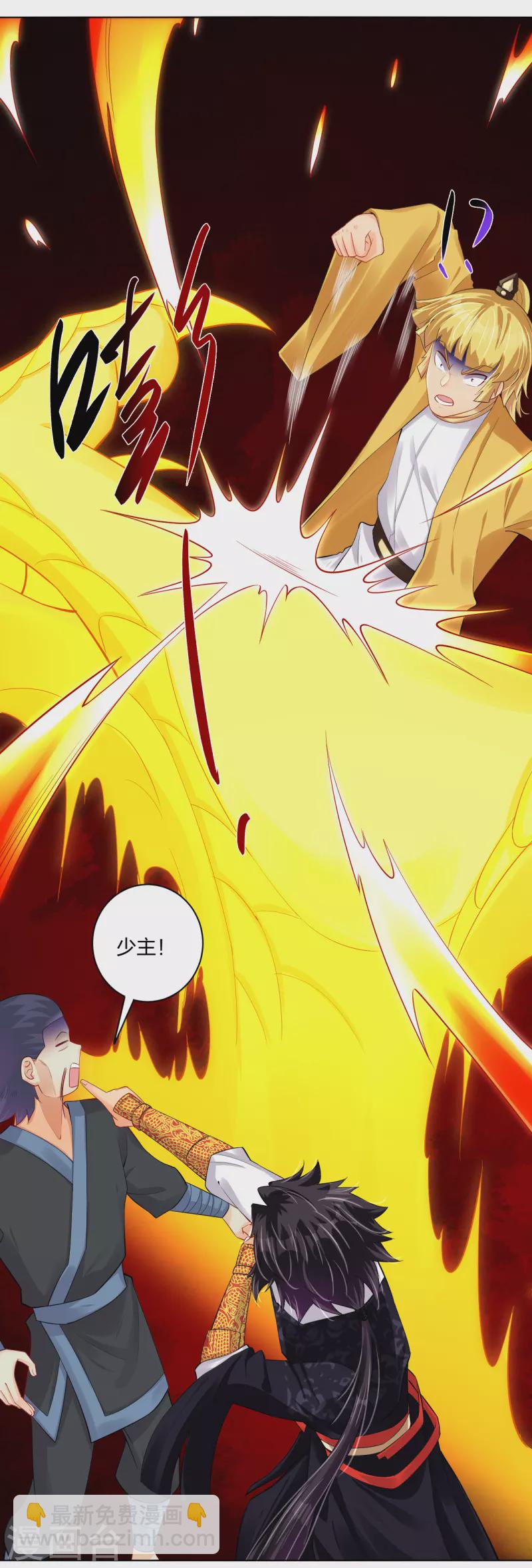 第225话 见叶柔-第237话