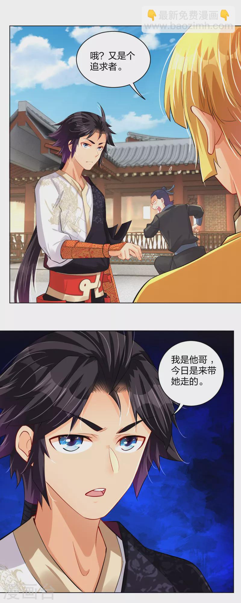 第225话 见叶柔-第237话
