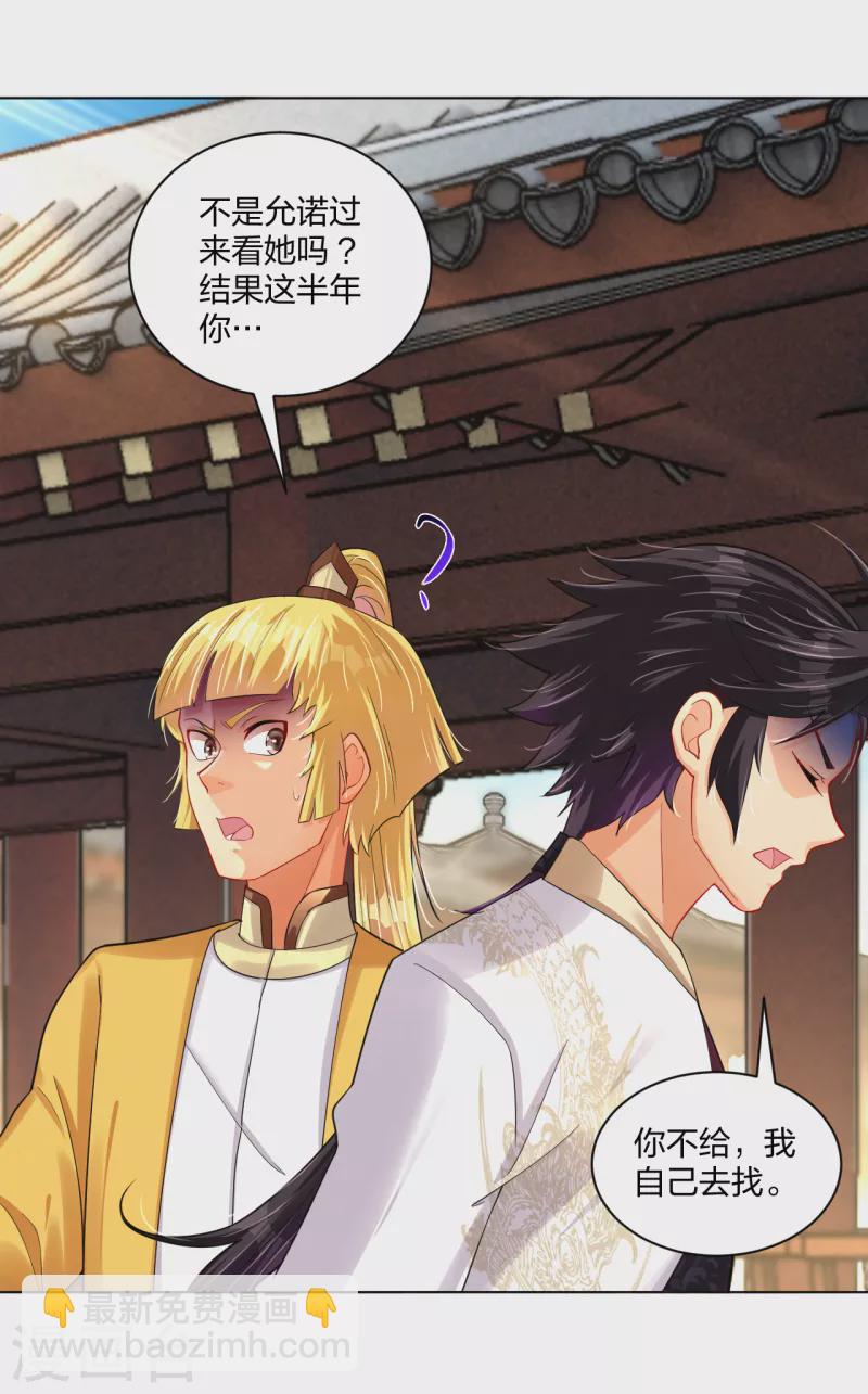 第225话 见叶柔-第237话