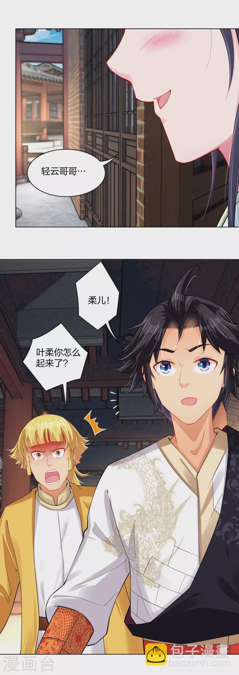第225话 见叶柔-第237话