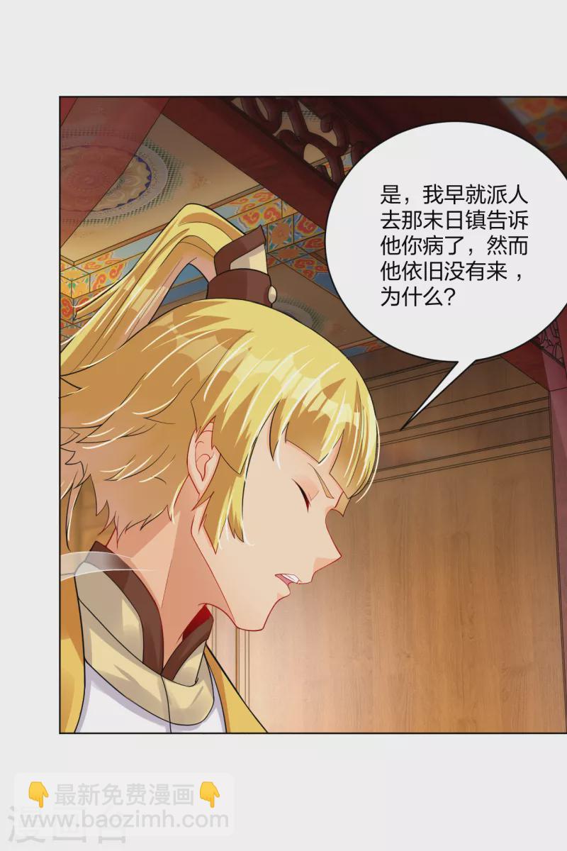 第225话 见叶柔-第237话